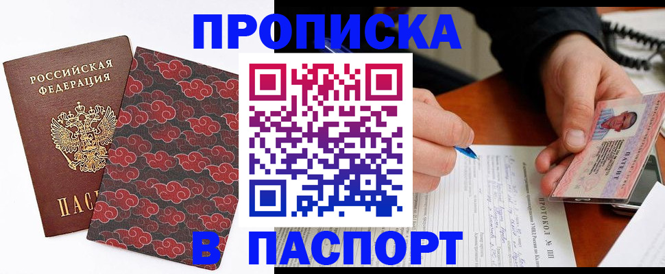 временная регистрация собственник в Рузаевке