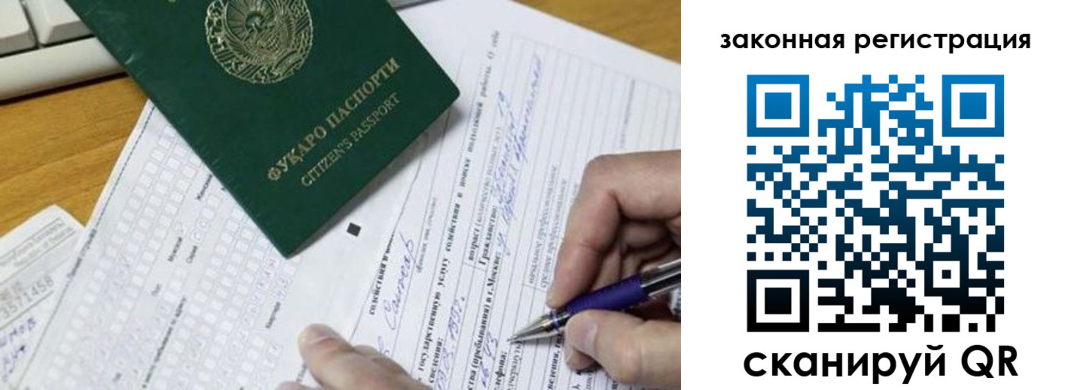 временная регистрация поиск в Рузаевке