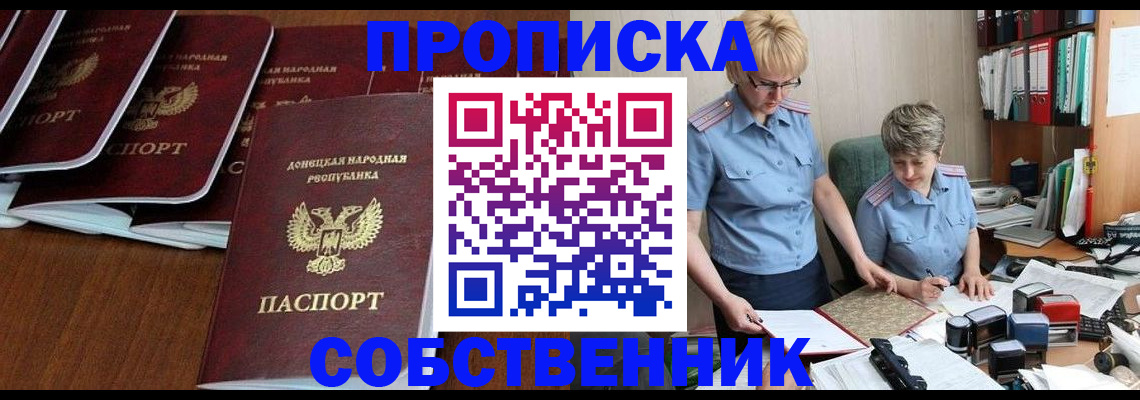 временная регистрация надежно в Рузаевке