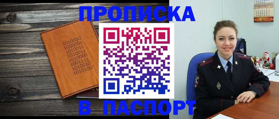 временная регистрация недорого в Рузаевке