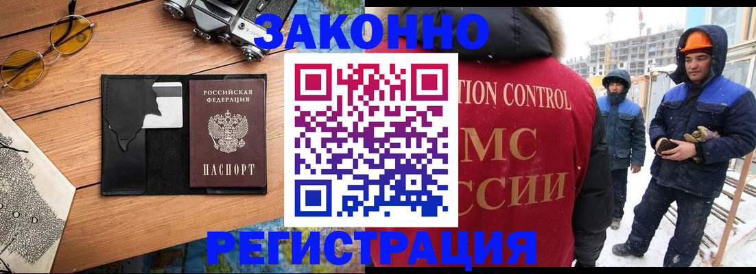 где прописаться в Рузаевке